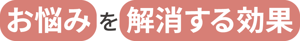ハンモックストレッチにはお悩みを解消する効果たくさん!