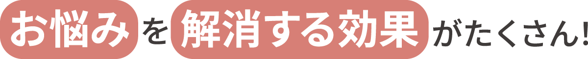 ハンモックストレッチにはお悩みを解消する効果たくさん!