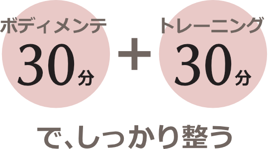 マッサージ