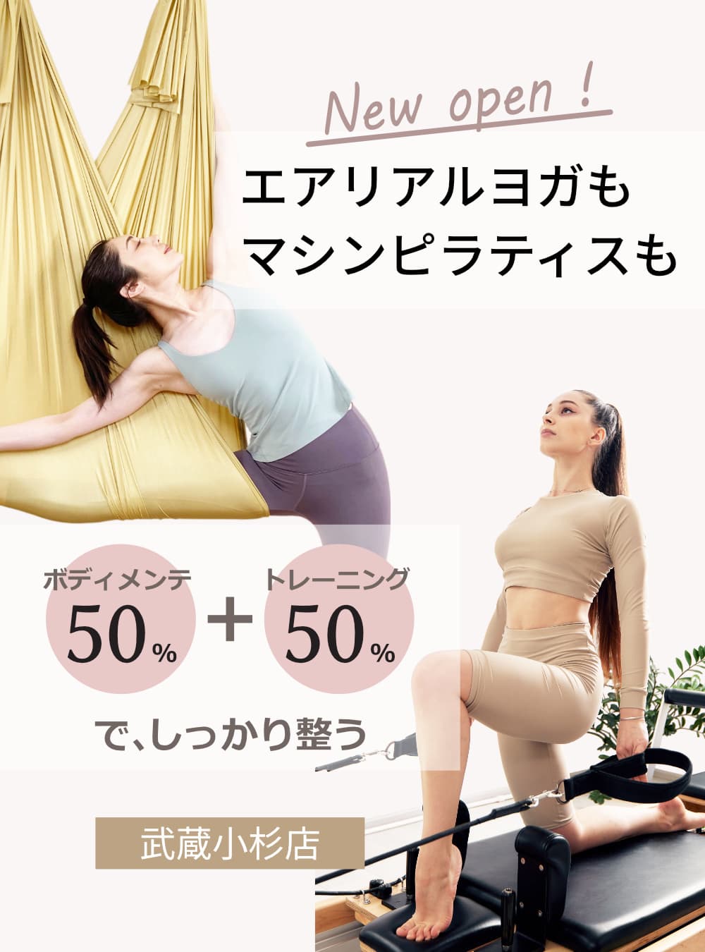 ピラティススタジオ