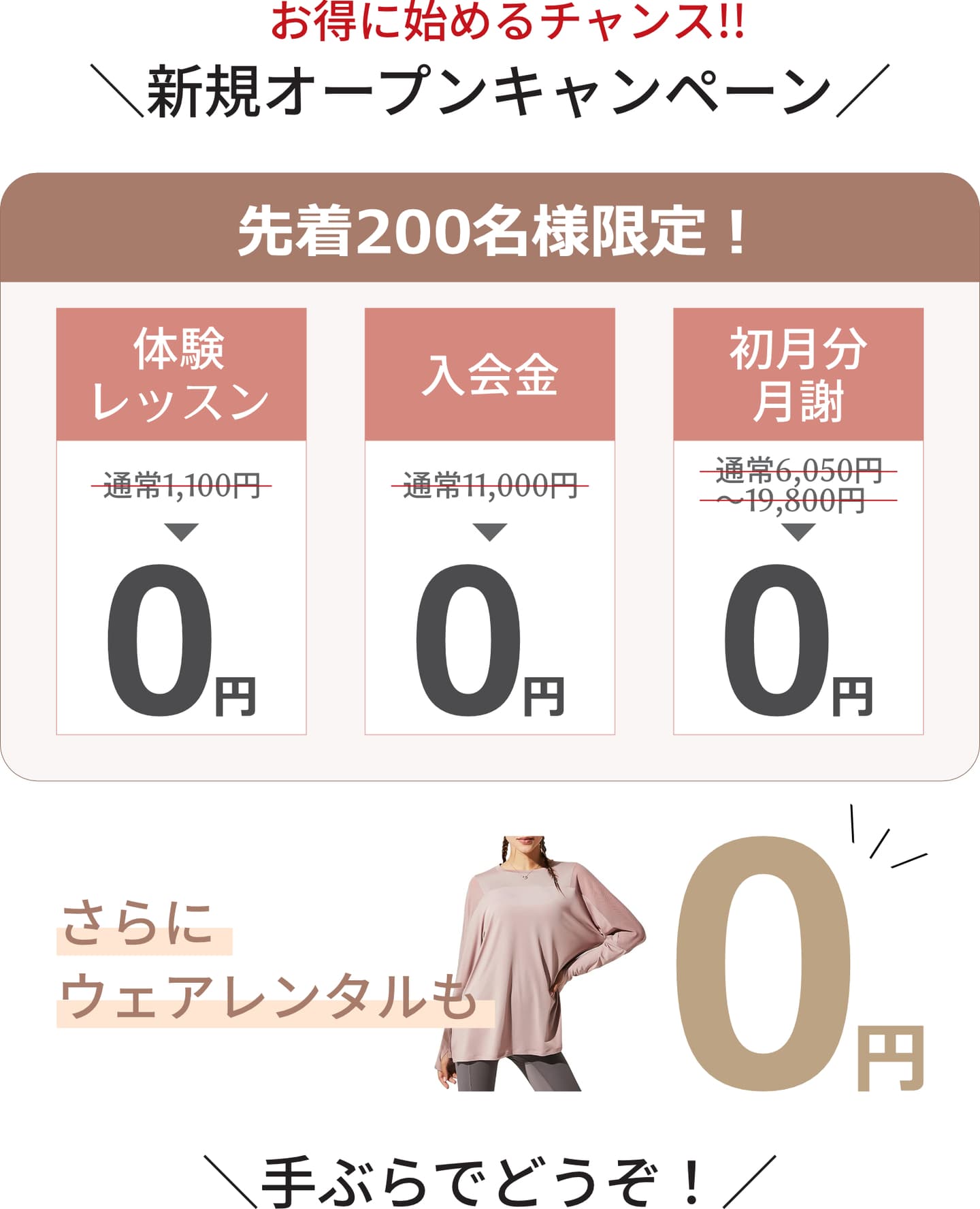 武蔵小杉マシンピラティス