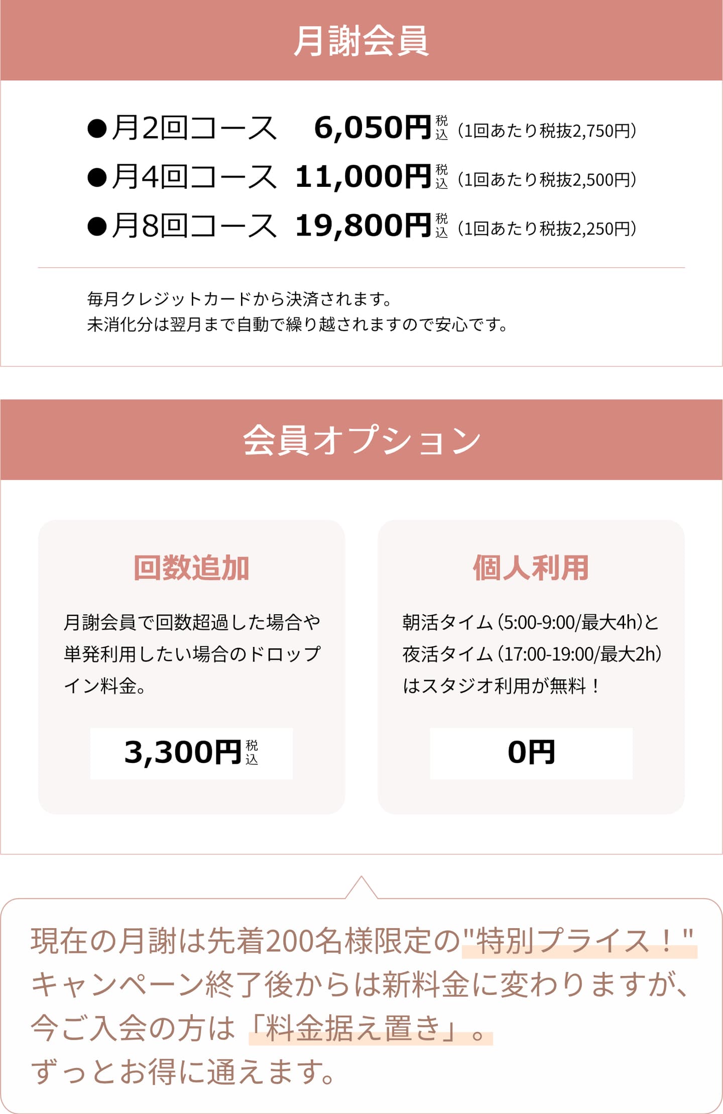silk武蔵小杉店